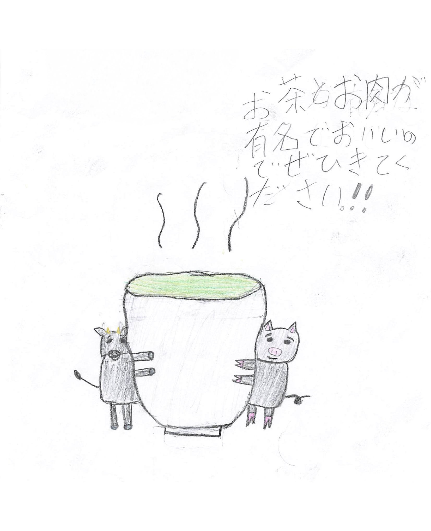 JAあおぞらPRキャラクター